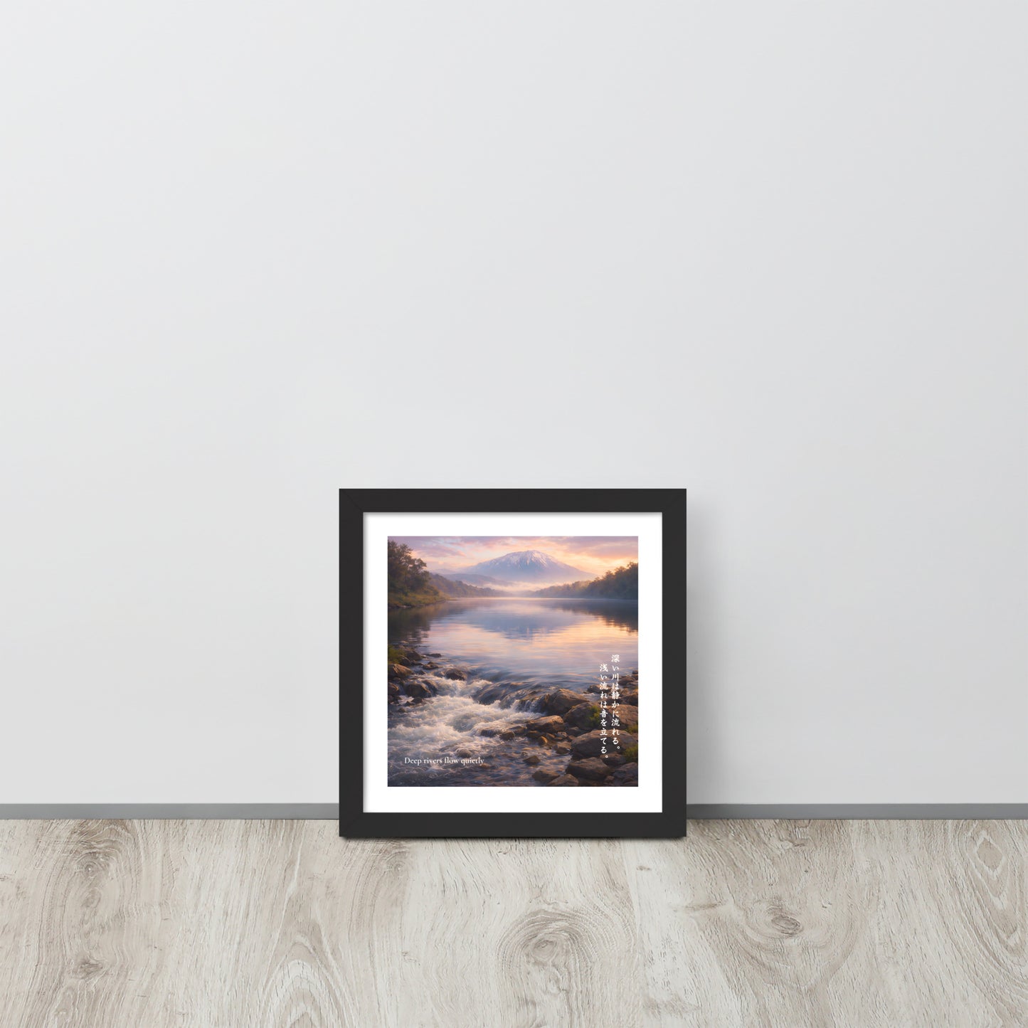 Deep Rivers Flow Quietly Framed Art Print