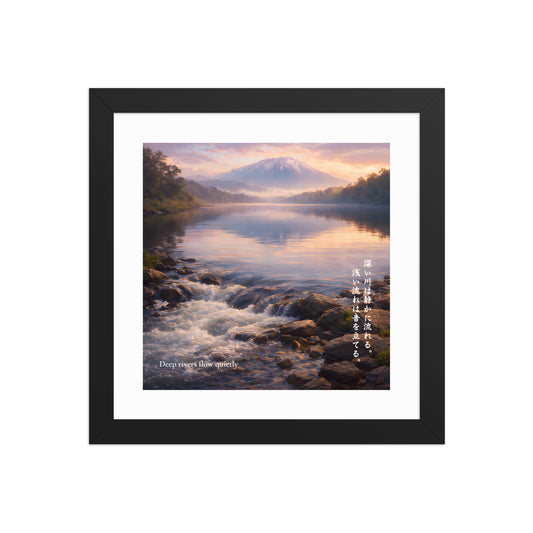 Deep Rivers Flow Quietly Framed Art Print