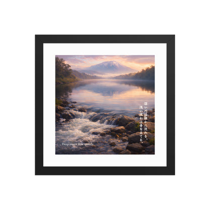 Deep Rivers Flow Quietly Framed Art Print