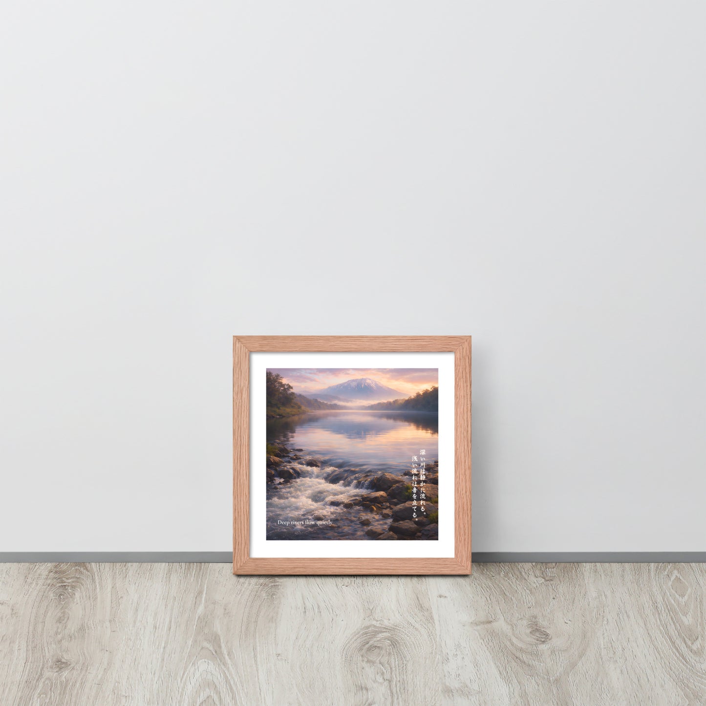 Deep Rivers Flow Quietly Framed Art Print