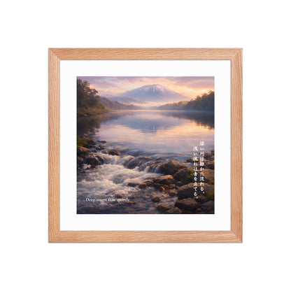 Deep Rivers Flow Quietly Framed Art Print